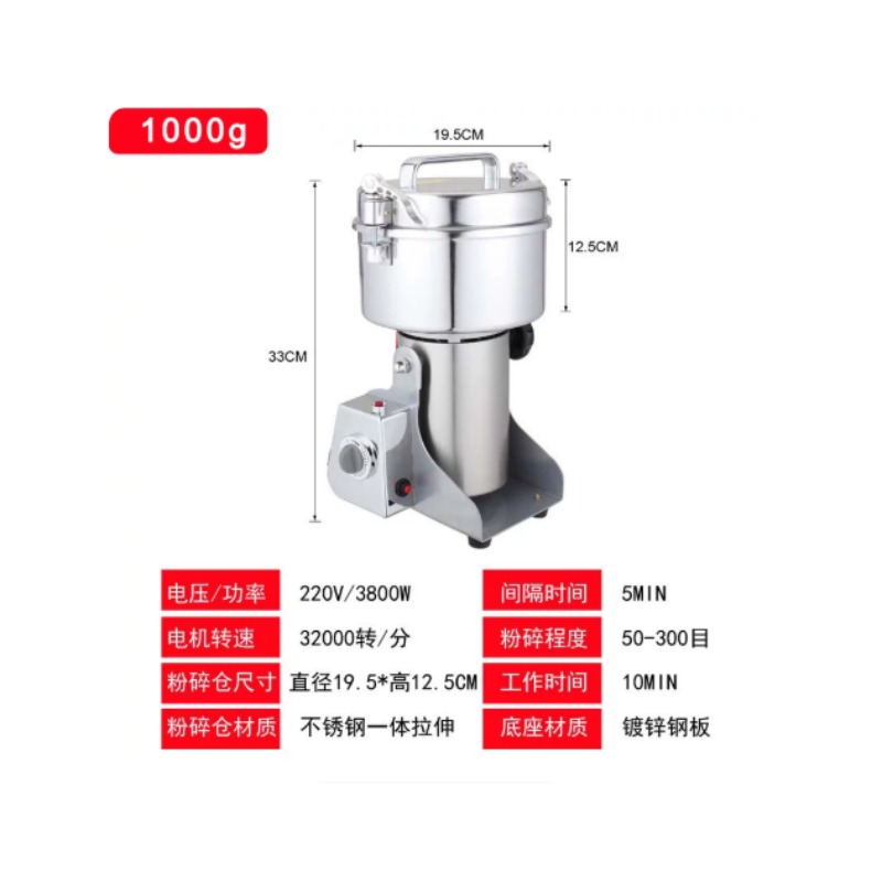 Dry Grain Grinder Stainless Steel - 1000g Paslanmaz Çelik Elektrikli Tahıl Öğütücü,