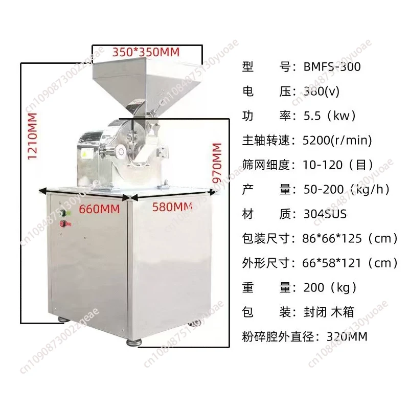 Sıcak Satış 304 Paslanmaz Çeli - Sugar Powder Grinding Machine incelemesi ve fiyatı